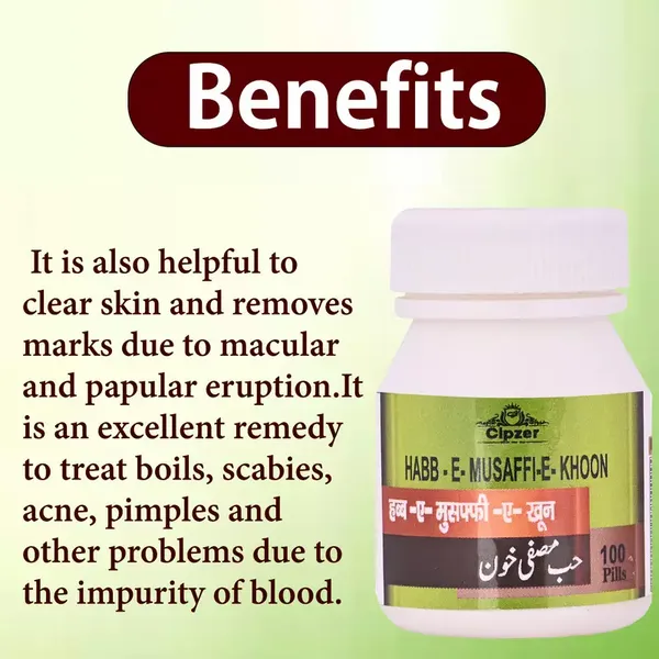 Cipzer Habb-E- Musaffi-e-Khoon|It is an excellent remedy to treat boils, scabies, acne, pimples (Pack of 1)-100 pills