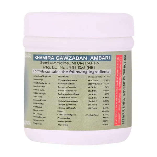 Cipzer  KHAMIRA GAUZABAN AMBARI 125 GRAM |It helps to stregnthen the nervous system health and relieves the signs of anemia including fatigue and exhaustion|