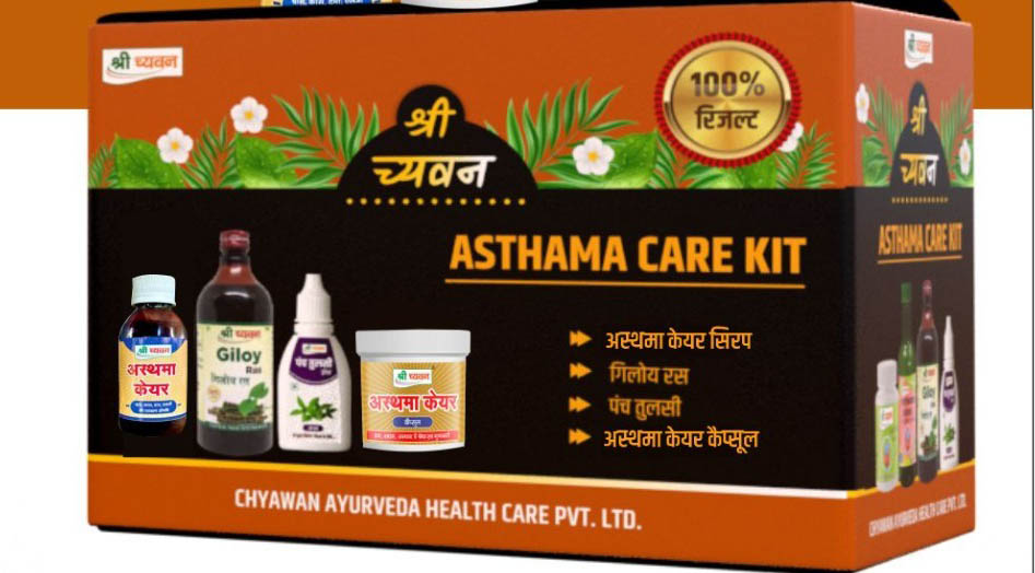 Asthama Care Kit Upto 5 Off Shri Chyawan