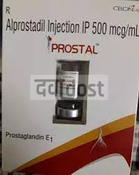 Prostal 500mcg Injection 1ml
