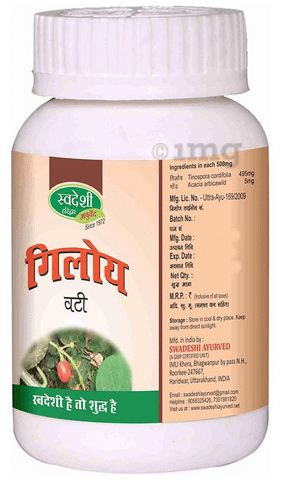 Swadeshi Giloy Vati (Tablet)